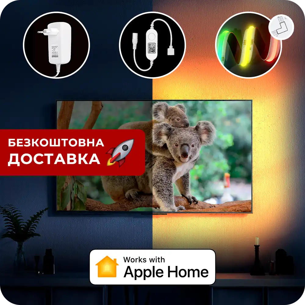 Комплект LED-ленты с поддержкой Apple Home для умной подсветки.